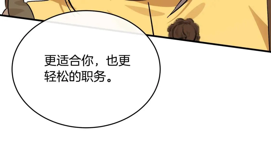 第104话 打工仔的告白 第155页