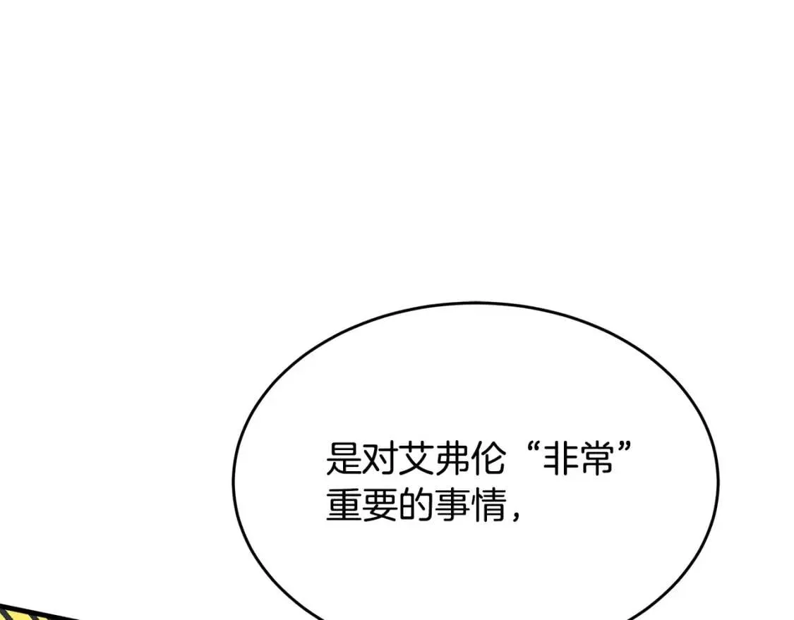 第104话 打工仔的告白 第156页