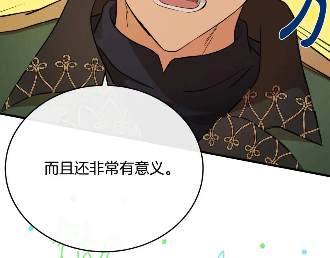 第104话 打工仔的告白 第158页