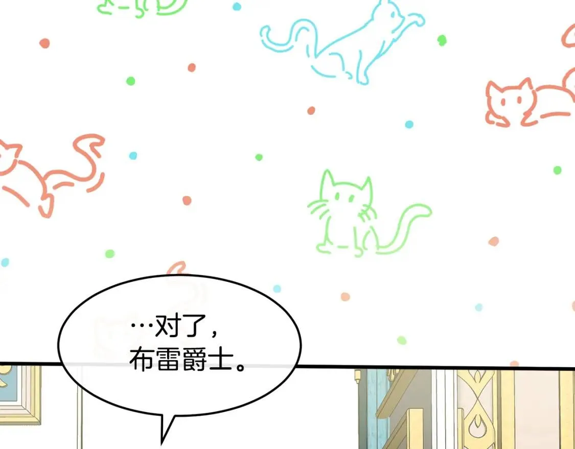第104话 打工仔的告白 第159页