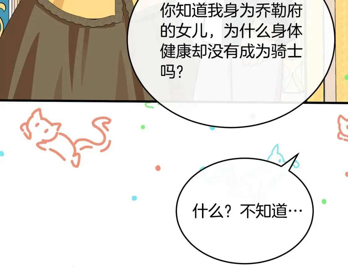 第104话 打工仔的告白 第161页