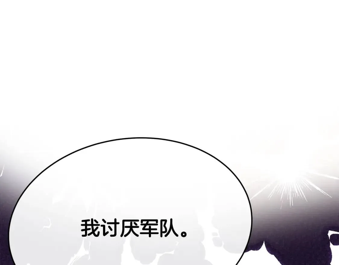 第104话 打工仔的告白 第162页