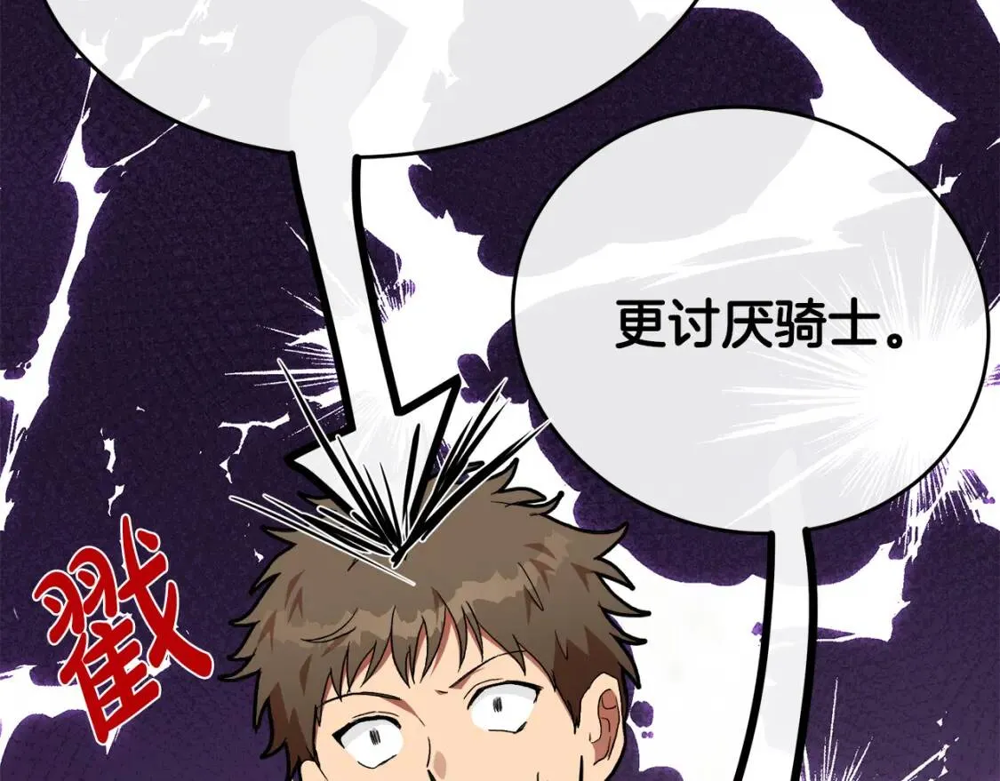 第104话 打工仔的告白 第163页