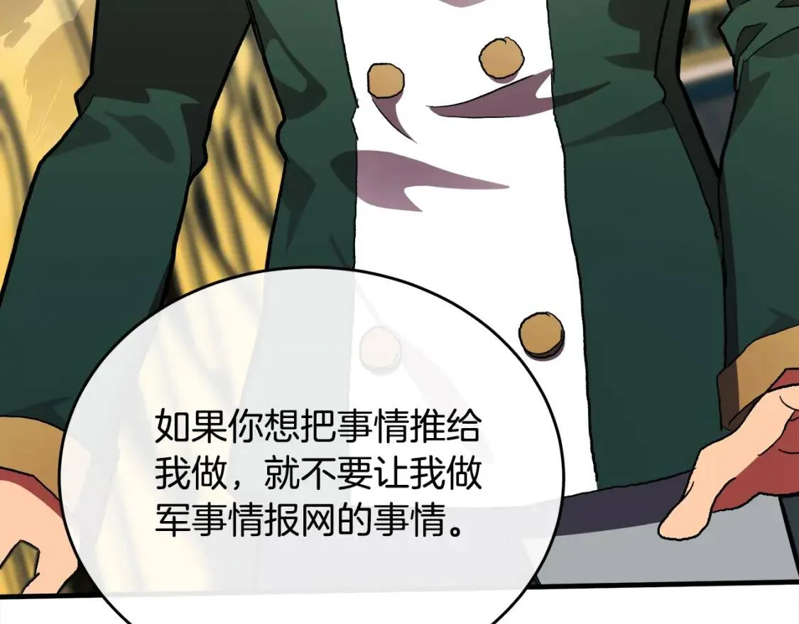 第104话 打工仔的告白 第165页