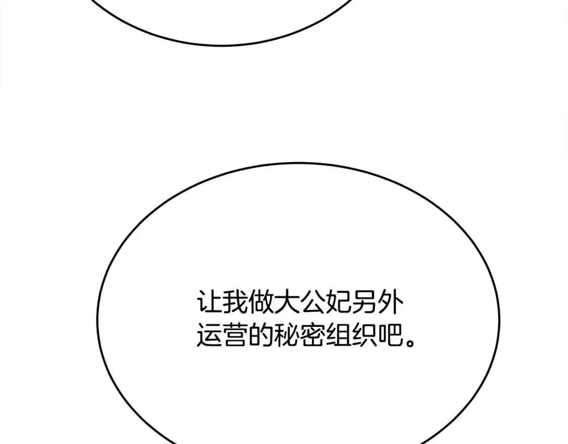 第104话 打工仔的告白 第166页