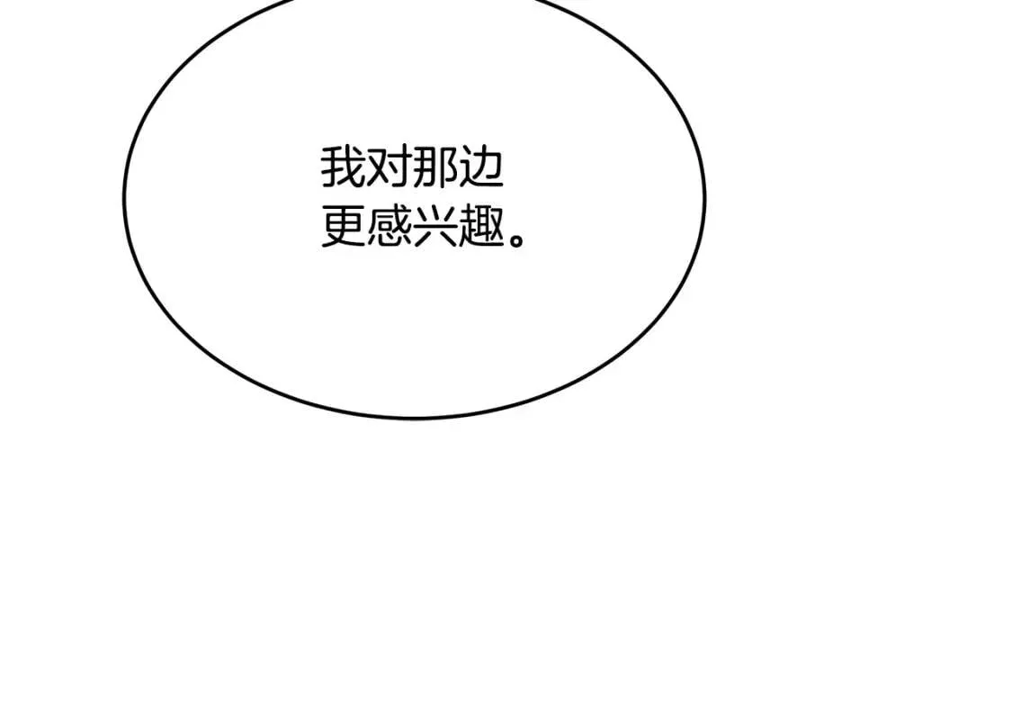 第104话 打工仔的告白 第169页