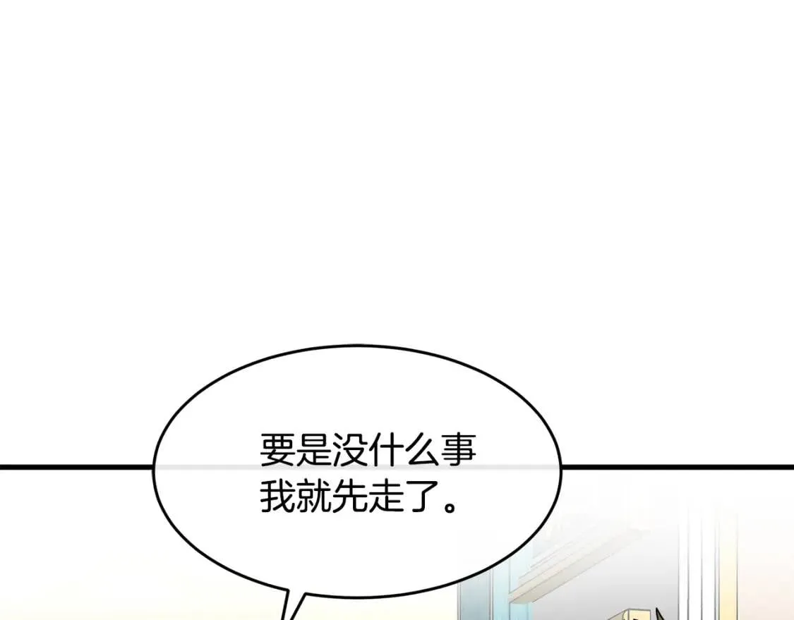 第104话 打工仔的告白 第170页
