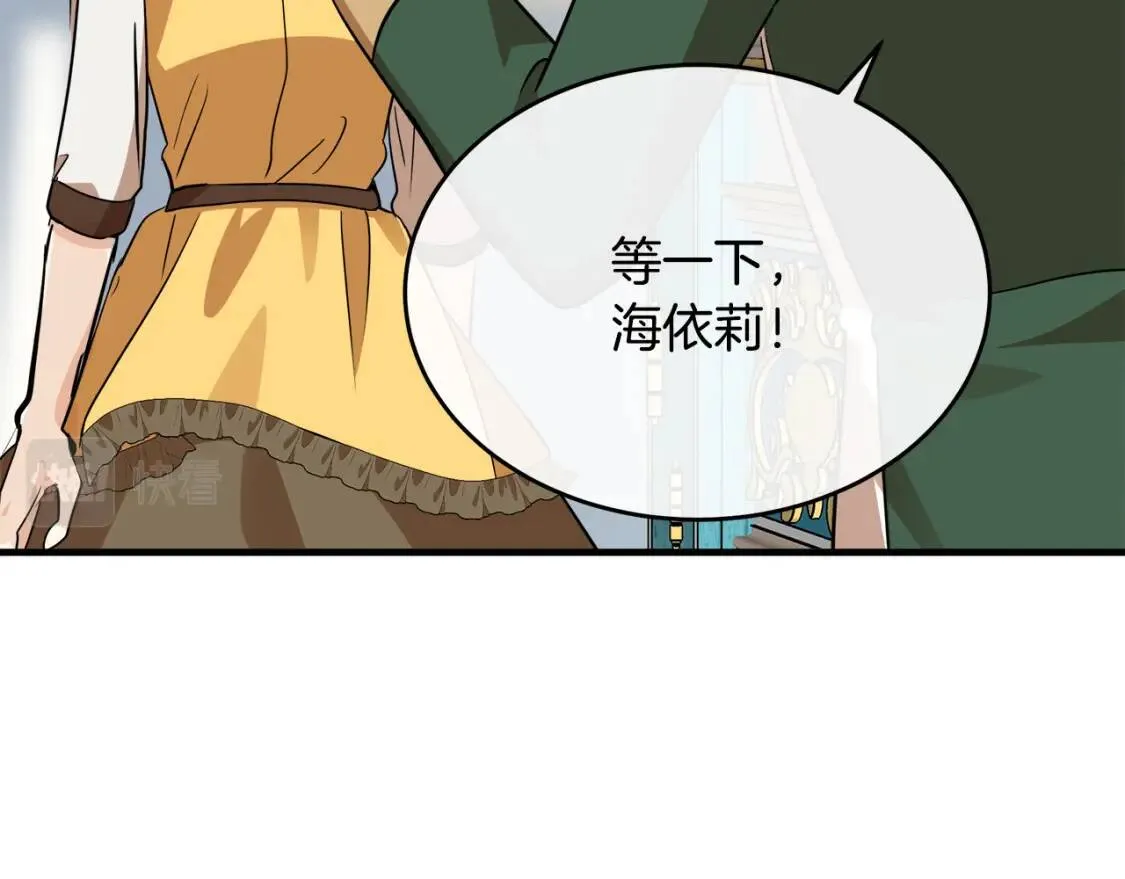 第104话 打工仔的告白 第172页