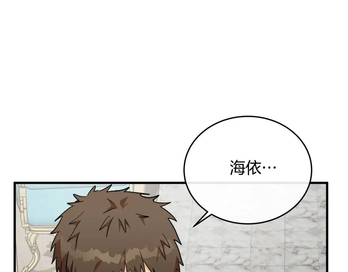 第104话 打工仔的告白 第173页