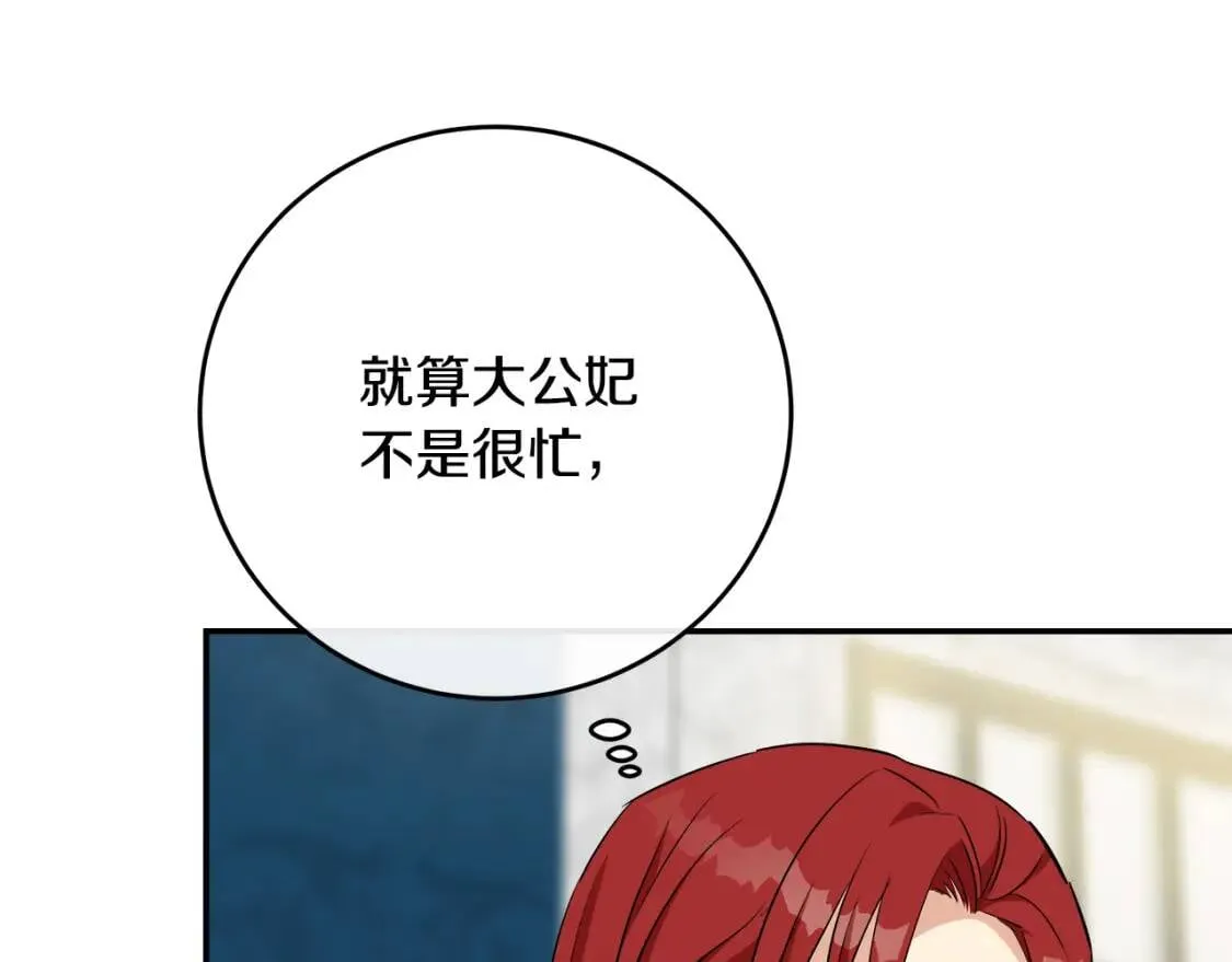 第104话 打工仔的告白 第186页