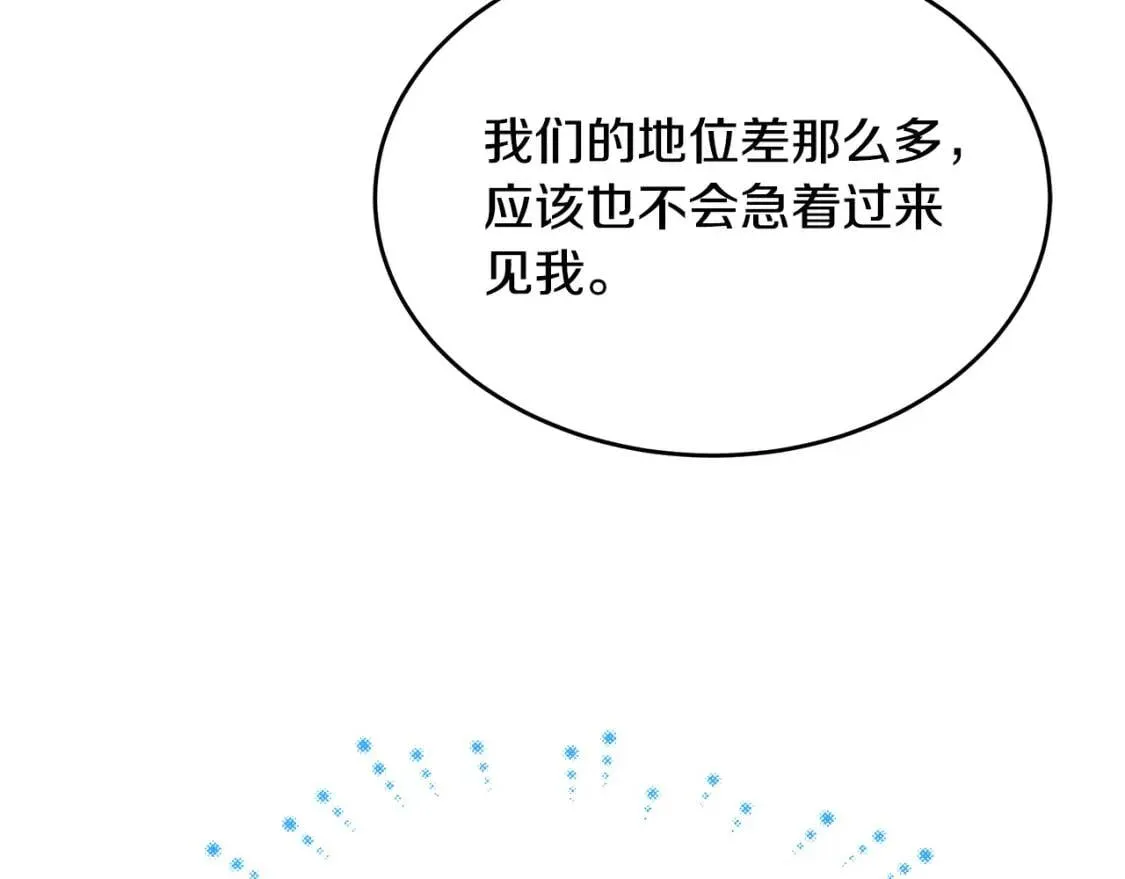 第104话 打工仔的告白 第188页