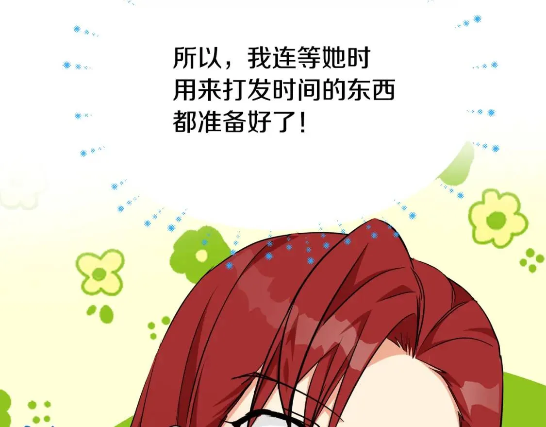 第104话 打工仔的告白 第189页