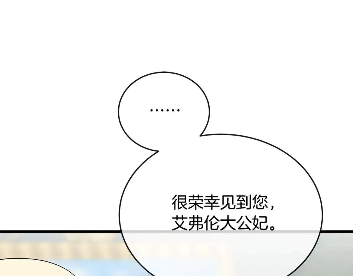 第104话 打工仔的告白 第195页
