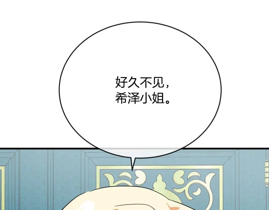 第104话 打工仔的告白 第199页