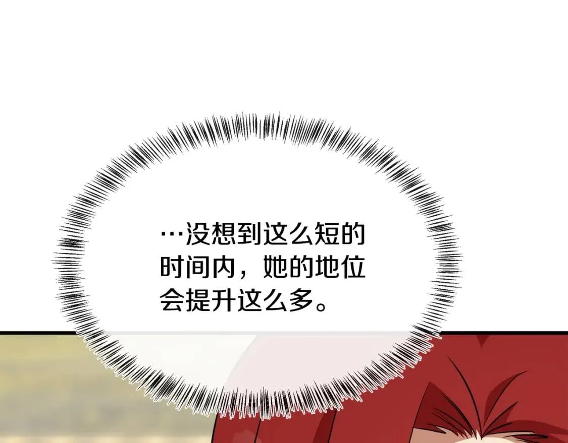 第104话 打工仔的告白 第203页