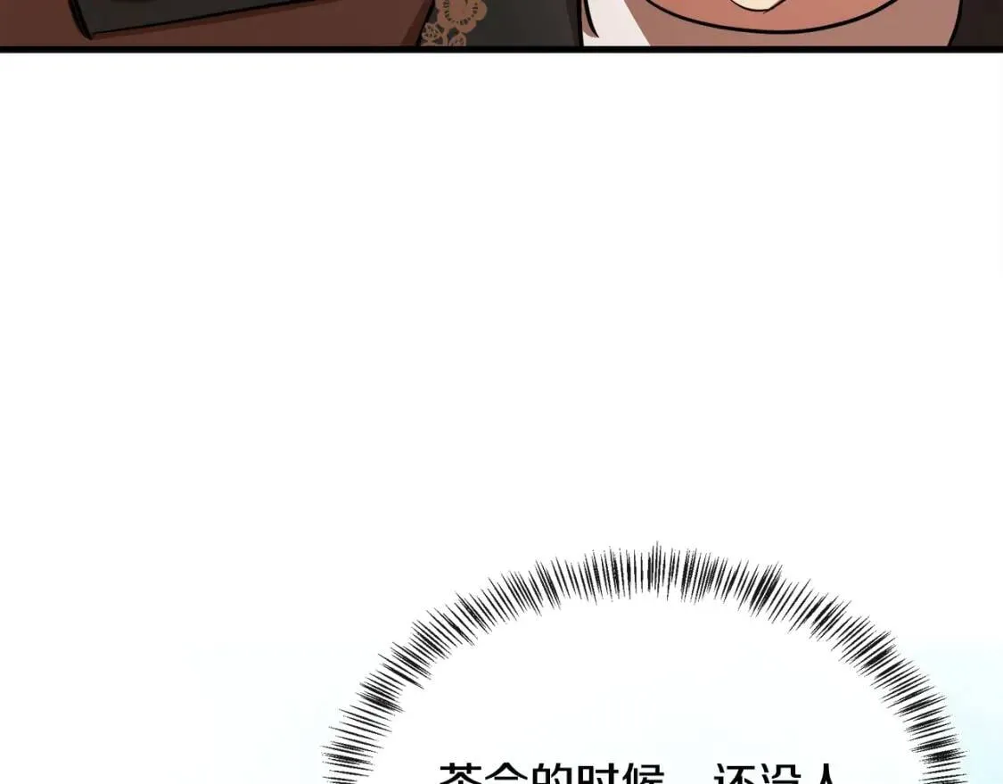 第104话 打工仔的告白 第205页