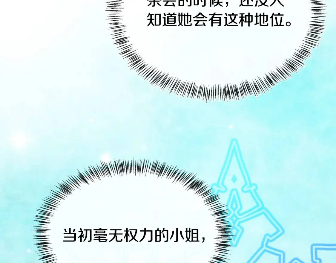 第104话 打工仔的告白 第206页