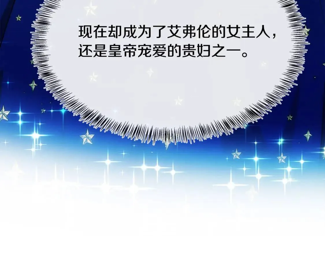第104话 打工仔的告白 第210页