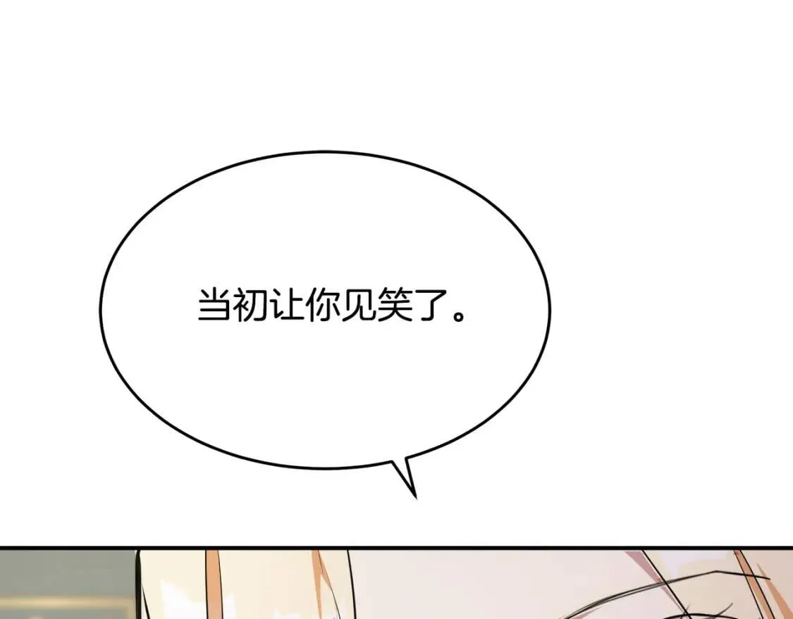 第104话 打工仔的告白 第212页