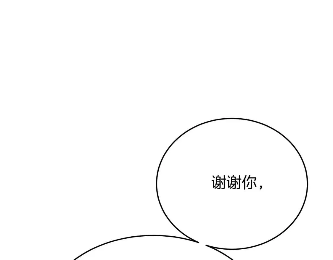 第104话 打工仔的告白 第214页