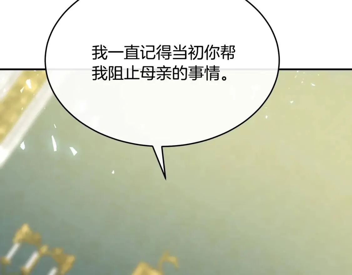第104话 打工仔的告白 第215页