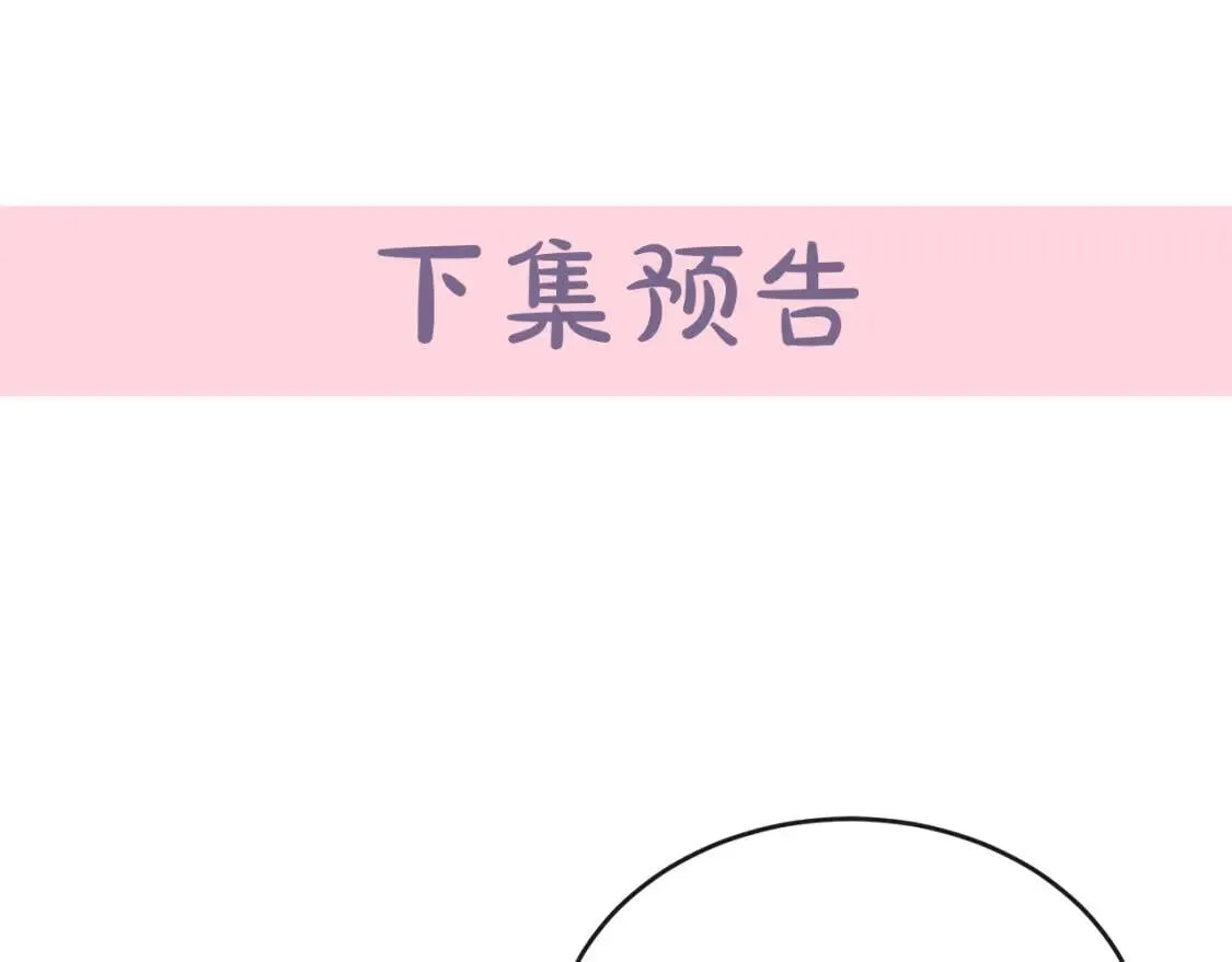 第104话 打工仔的告白 第223页