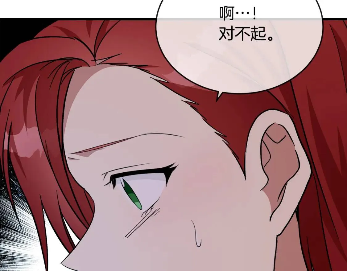 第104话 打工仔的告白 第224页