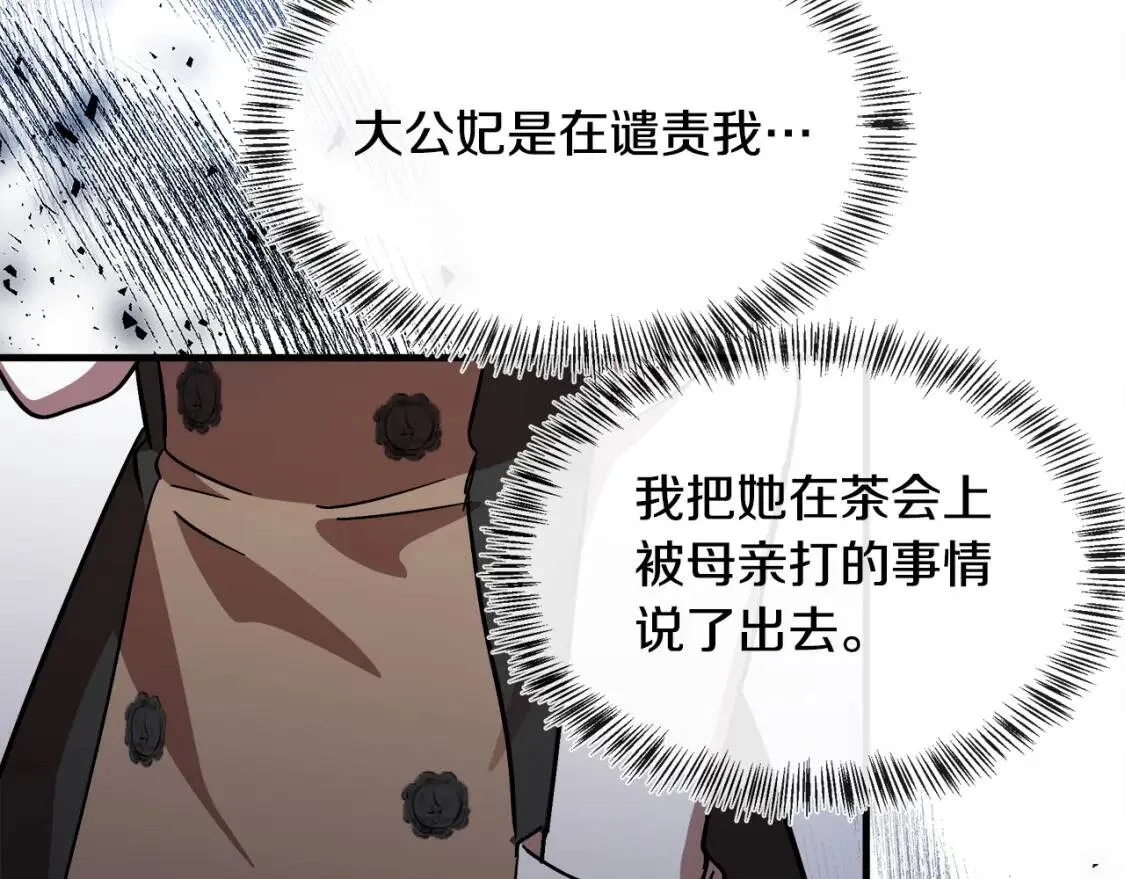 第104话 打工仔的告白 第226页