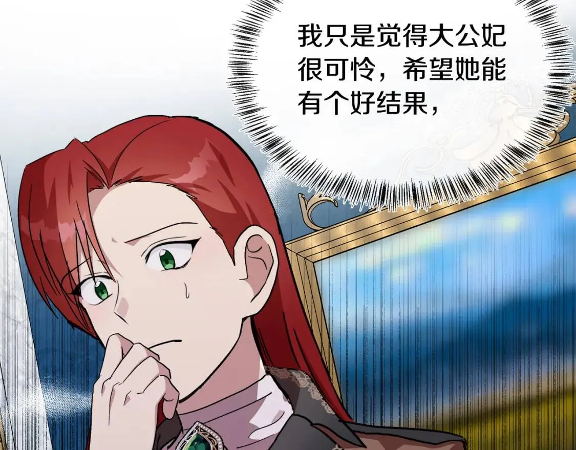 第104话 打工仔的告白 第229页