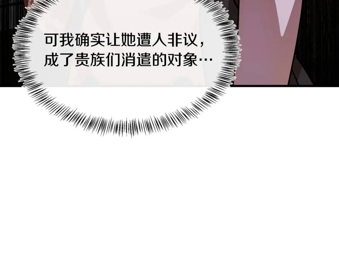 第104话 打工仔的告白 第231页