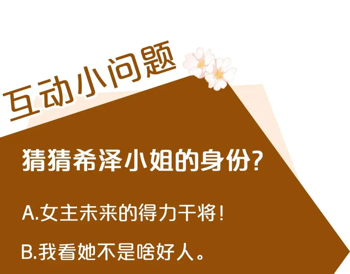 第104话 打工仔的告白 第233页