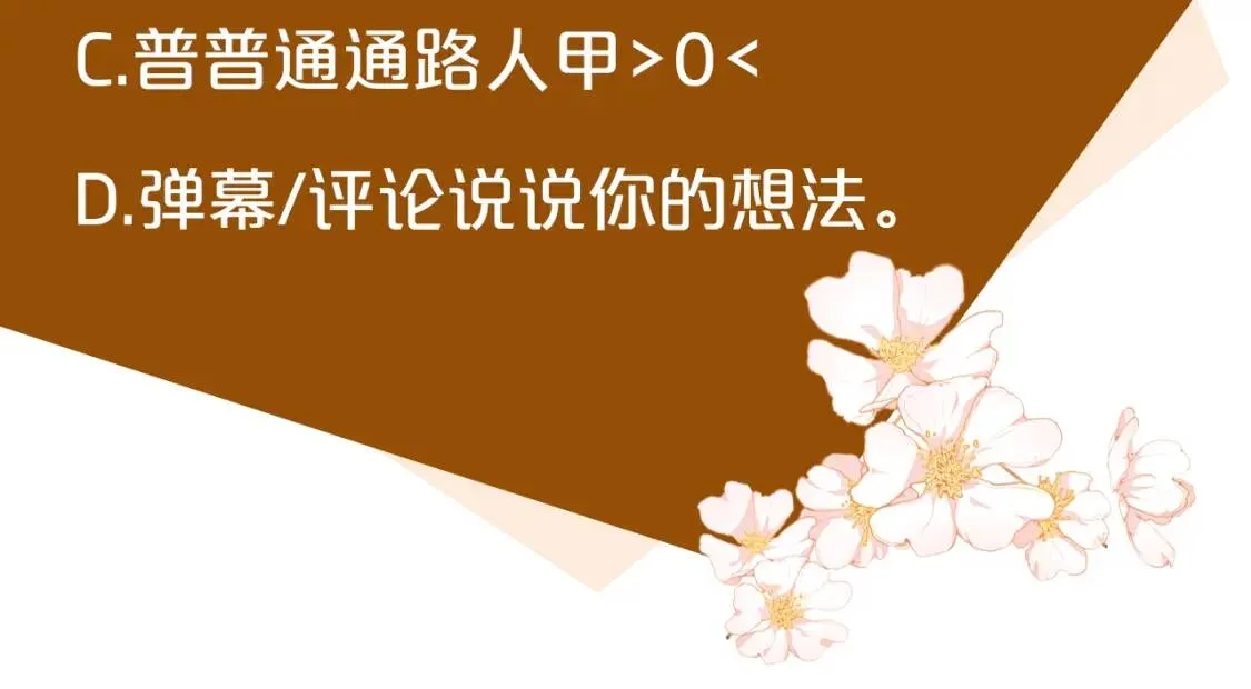 第104话 打工仔的告白 第234页