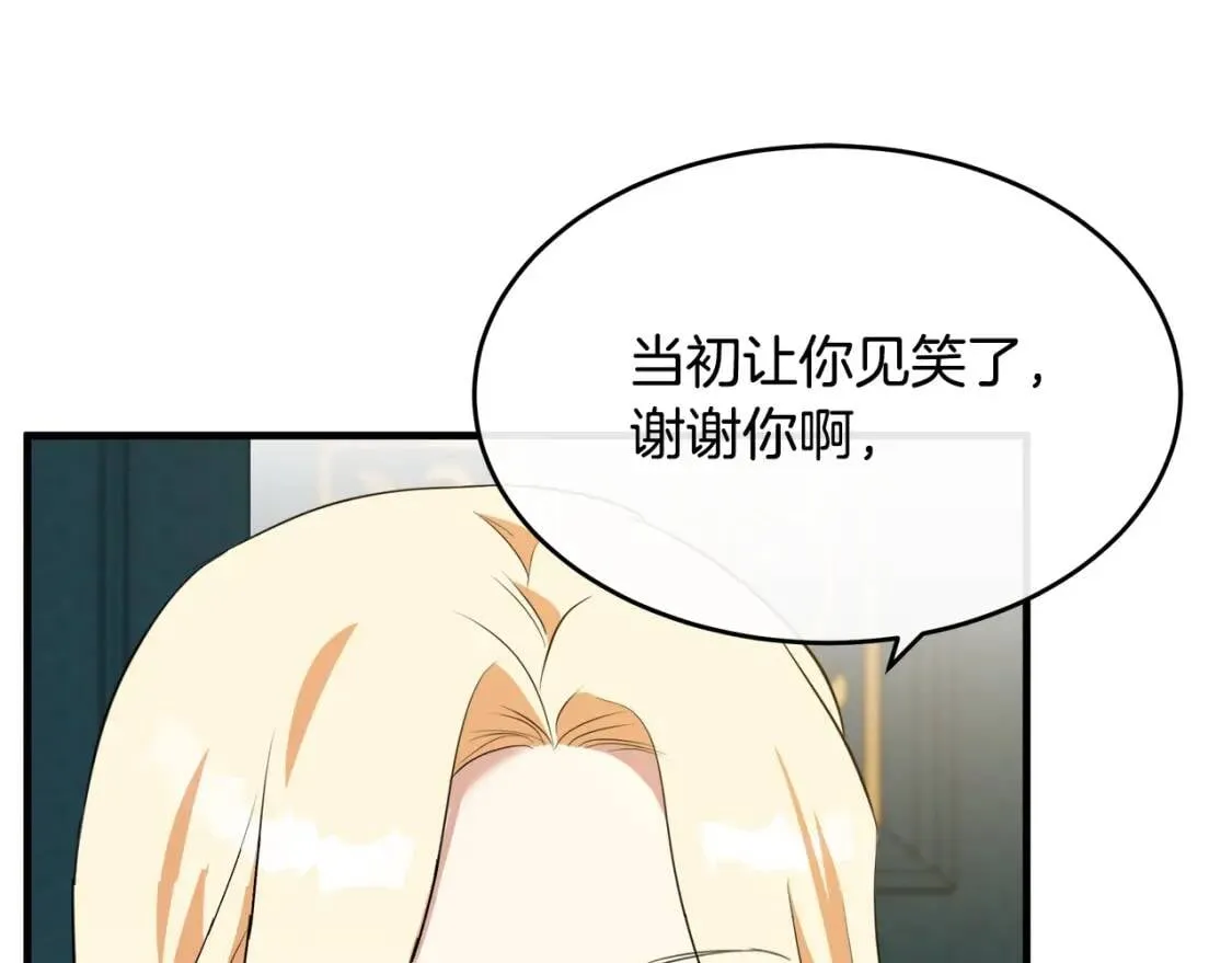 第104话 打工仔的告白 第235页