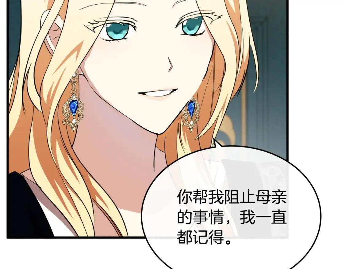 第104话 打工仔的告白 第236页