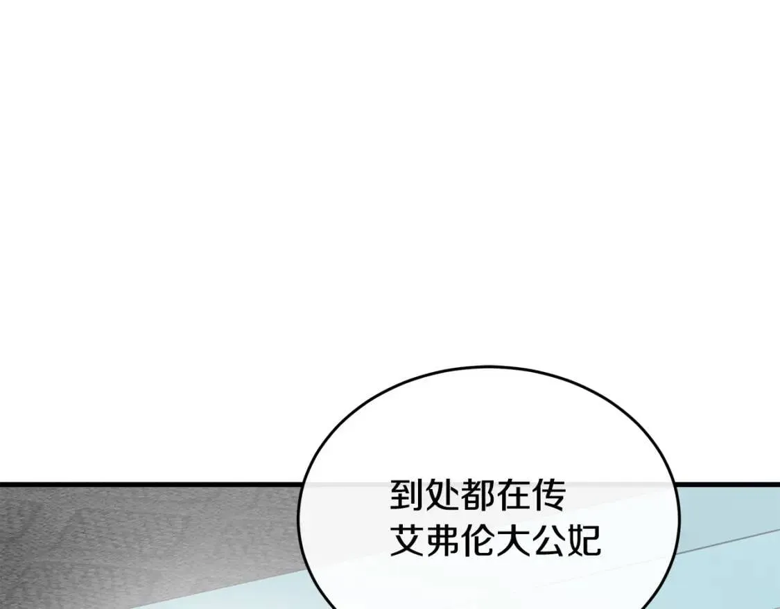 第103话 情书 第5页