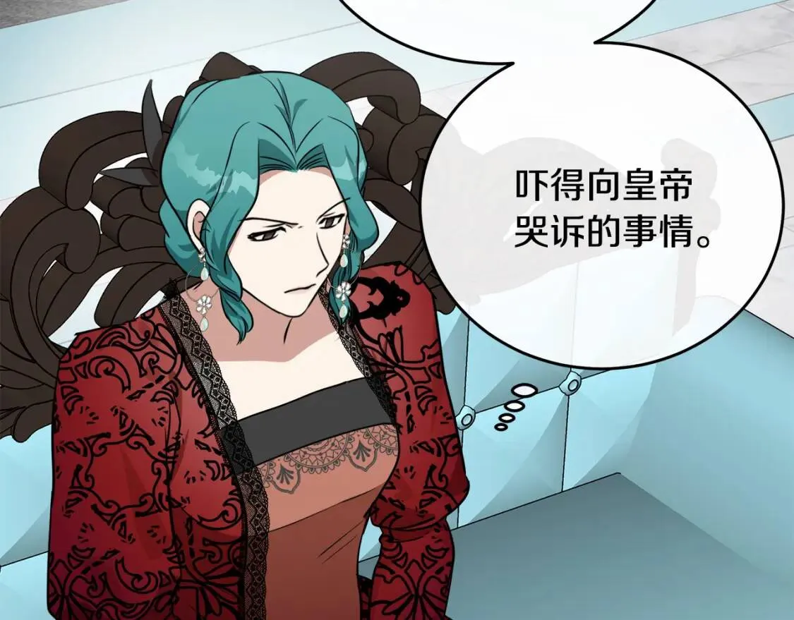 第103话 情书 第6页