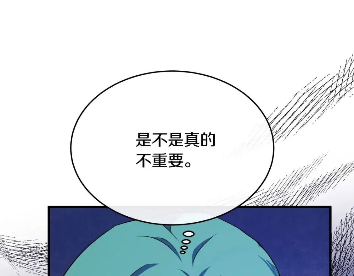 第103话 情书 第9页