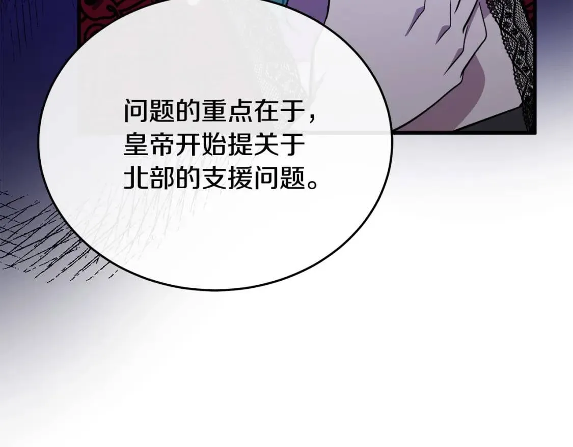 第103话 情书 第11页