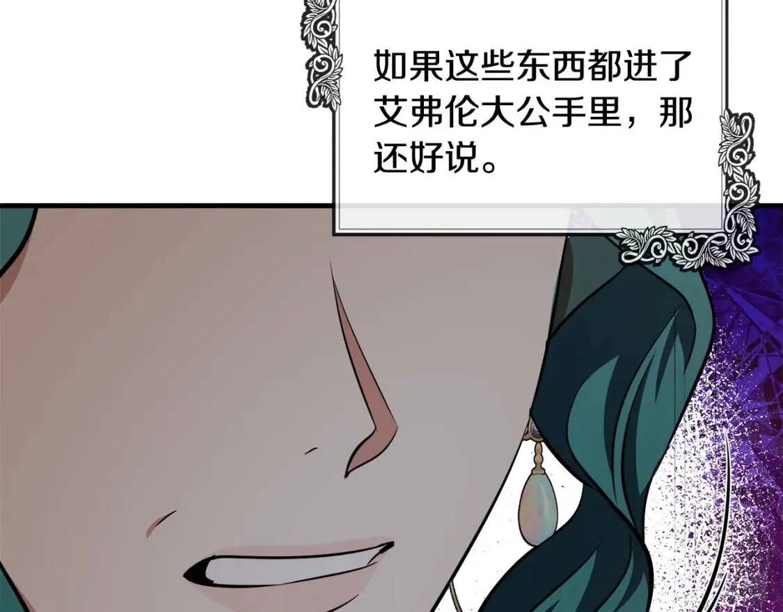 第103话 情书 第18页