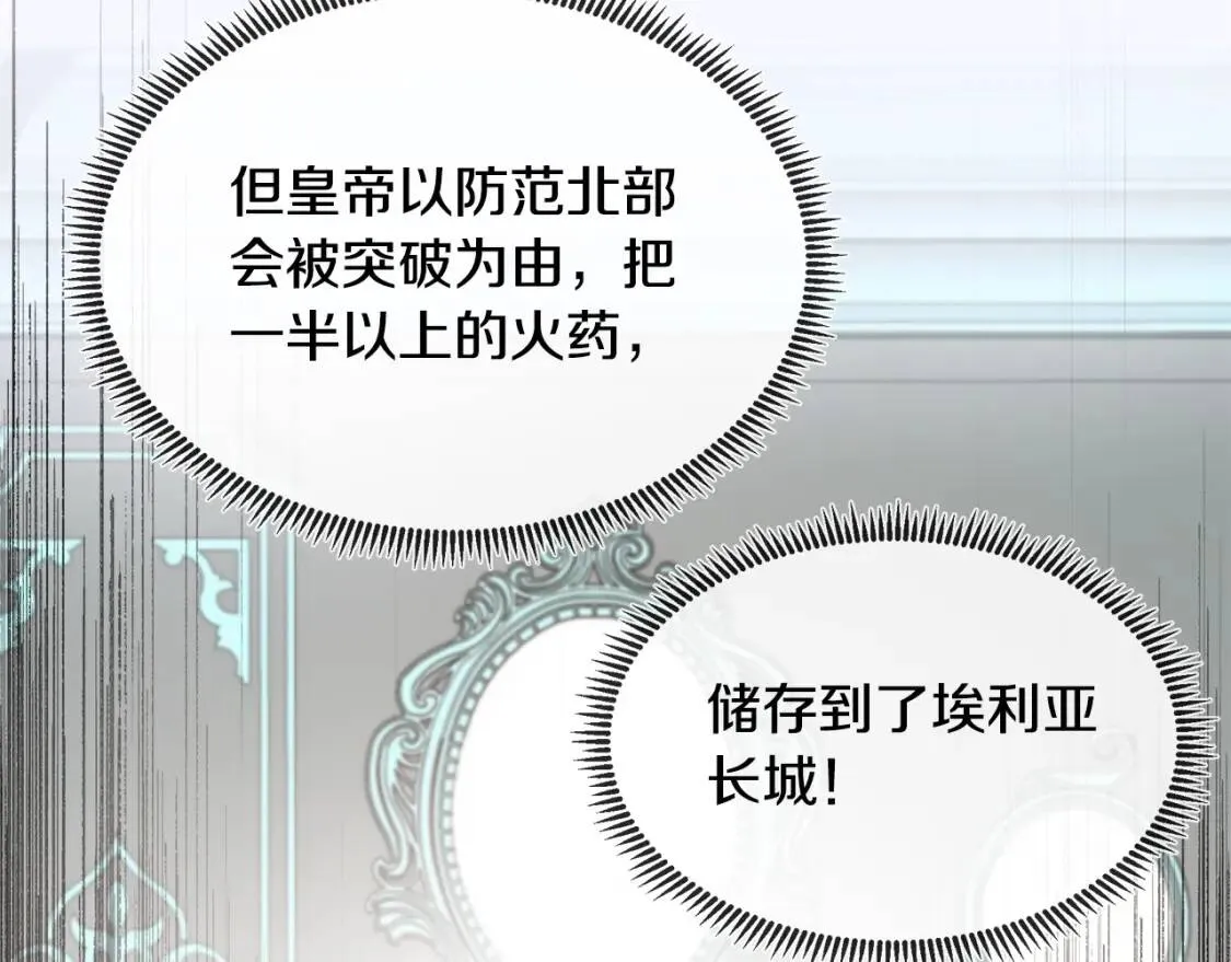 第103话 情书 第20页