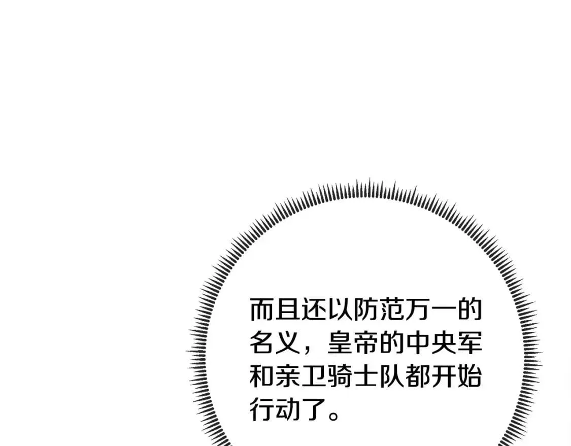 第103话 情书 第23页
