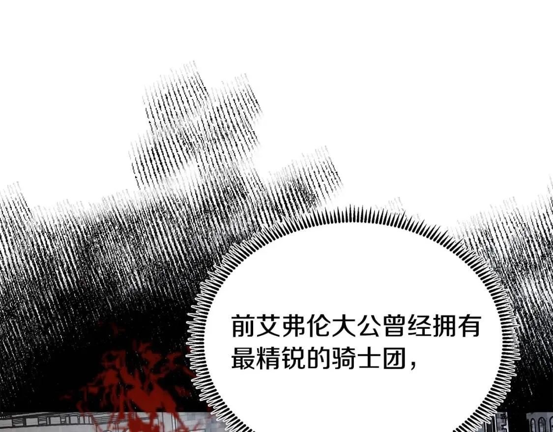 第103话 情书 第27页