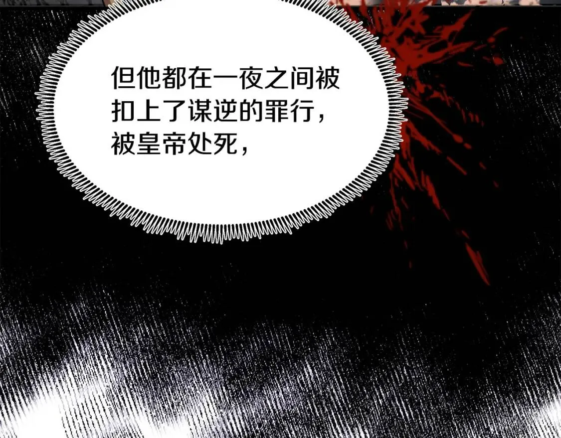 第103话 情书 第29页