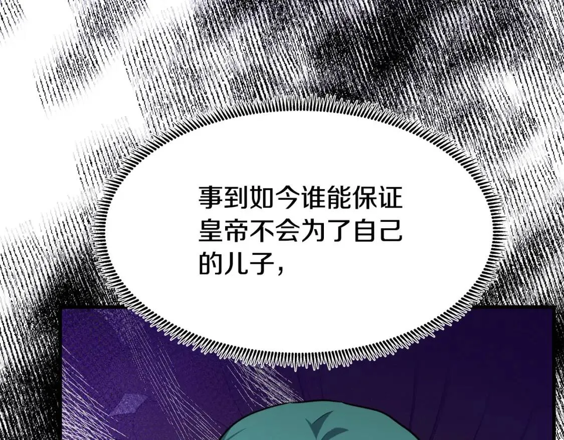 第103话 情书 第30页