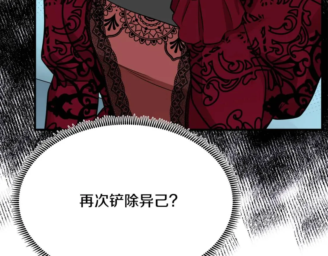 第103话 情书 第32页