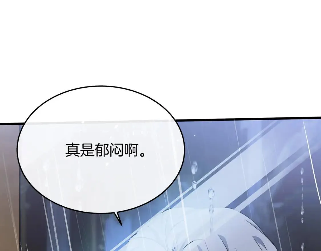 第103话 情书 第43页