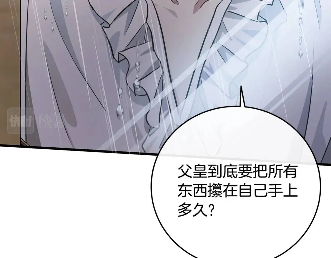 第103话 情书 第45页