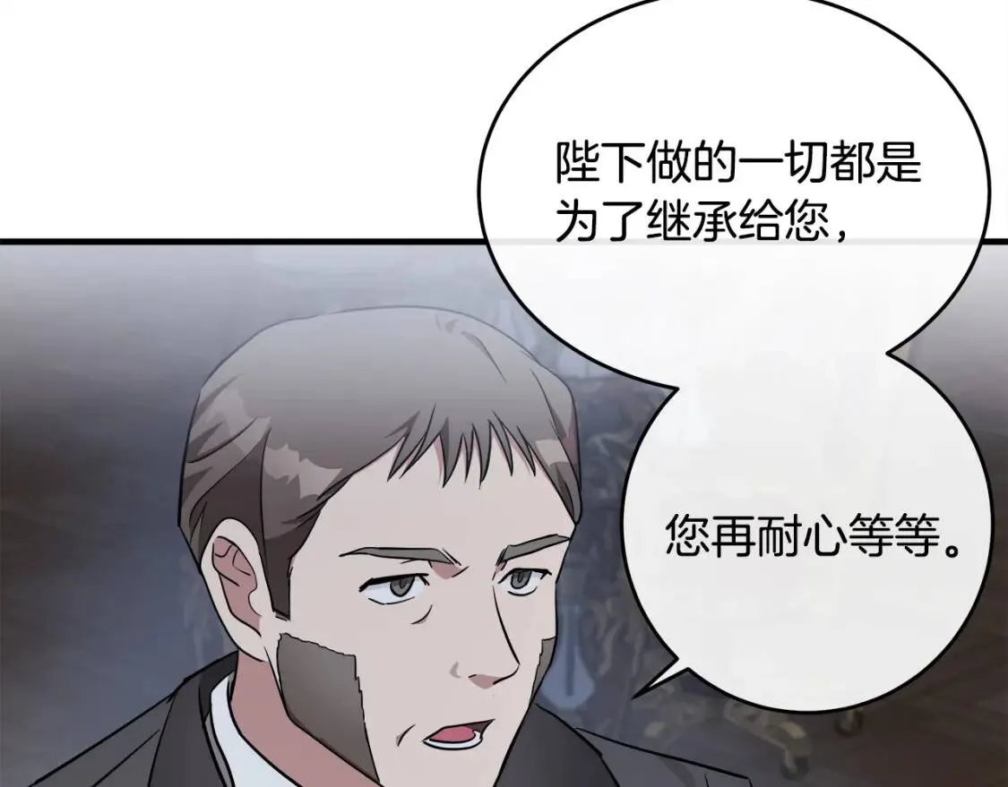 第103话 情书 第47页