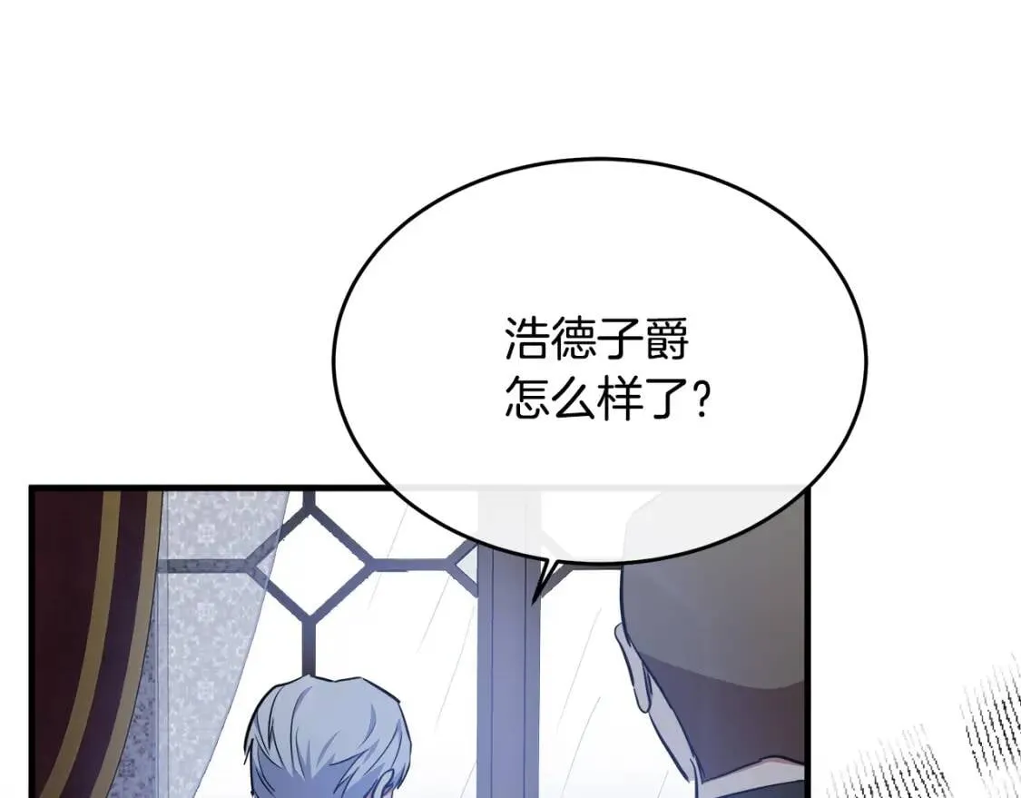第103话 情书 第52页