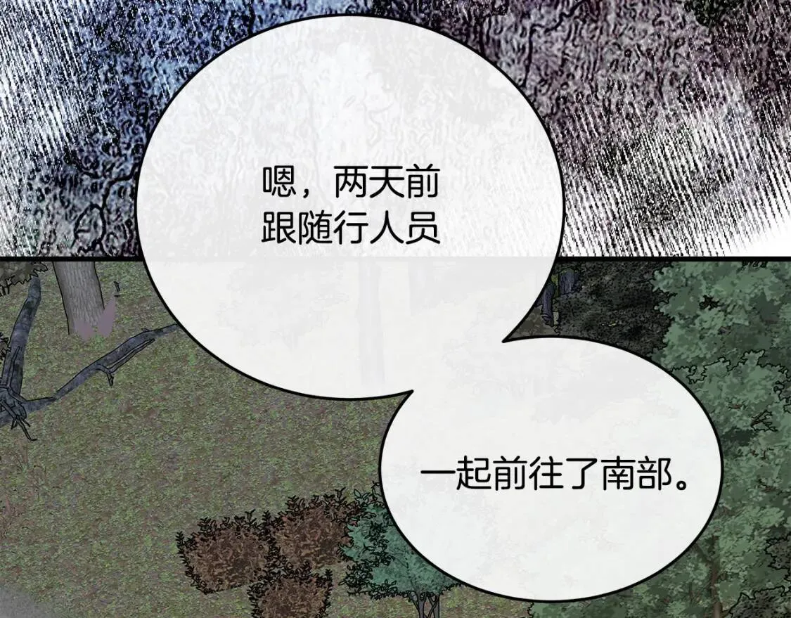 第103话 情书 第55页